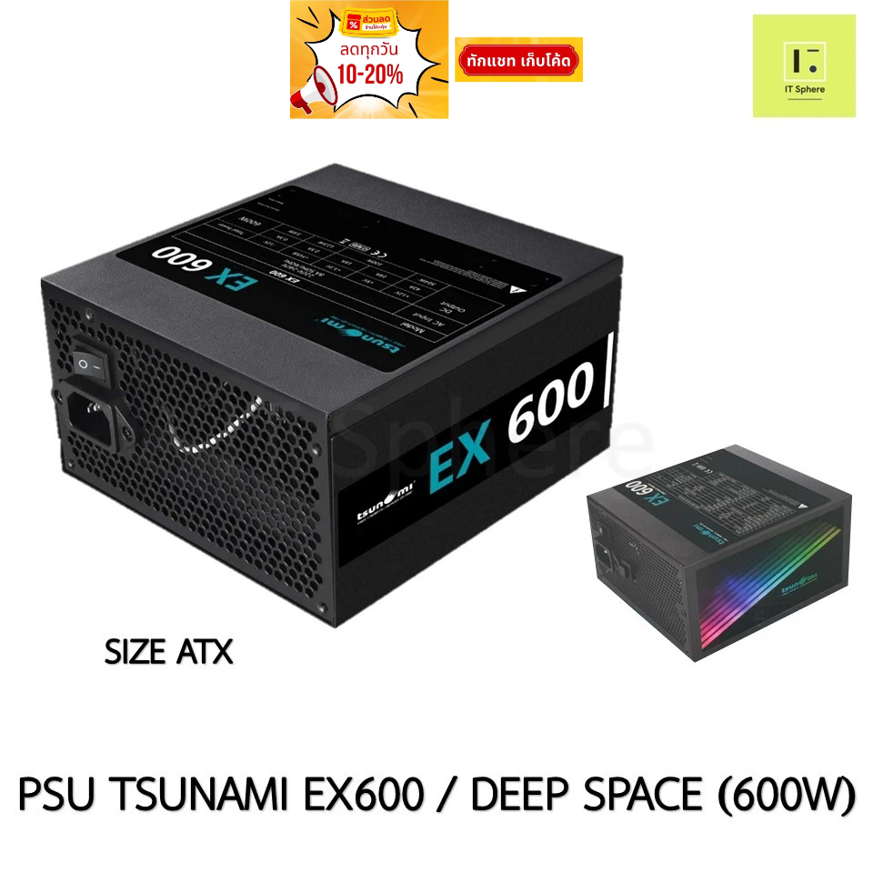 POWER SUPPLY 600W TSUNAMI EX600 PSU 600 W สึนามิ อุปกรณ์จ่ายไฟ พาวเวอร์ พาวเวอร์ซัพพลาย PSUPC ถูกๆ ถ
