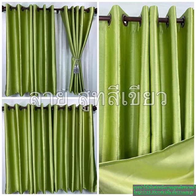 แนะนำ ผ้าม่าน #ผ้าม่านหน้าต่าง#ประตู เกรดAกันแสงยูวี #90% ถึง 98% ขอแนะนำลูกค้าใช้ผืนตอ1บ้าง ราคาพิเศษ มีเก็บเงินปลายทาง