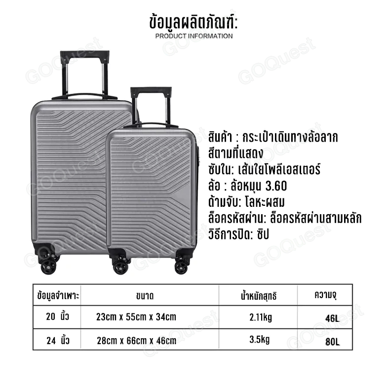 กระเป๋าล้อลาก 20 นิ้ว วัสดุ ABS+PC กระเป๋าเดินทาง  luggage ล้อลากกระเป๋าล้อลาก 24 นิ้ว  น้ำหนักเบา ราคา ถูกที่สุด ดีลบีเคเค แกลเลอรีภาพที่ 8