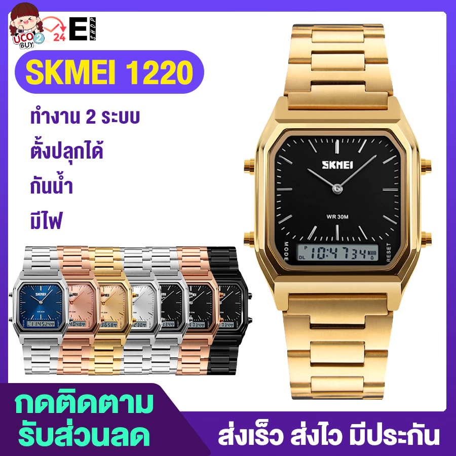 Skmei นาฬิกาข้อมือสายสแตนเลส 8 สี Classic style ของแท้100% ใส่แล้วเบาสบายไม่หนัก น้ำหนักกำลังดี