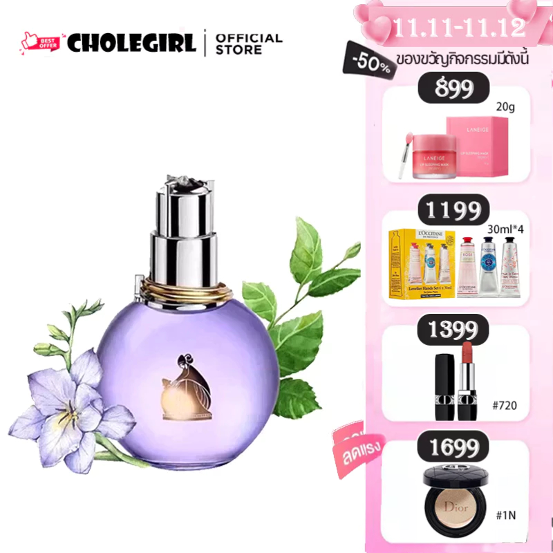 แท้100% Lanvin Eclat D' Arpege Eau de Parfum Spray 100ml น้ำหอมผู้หญิ