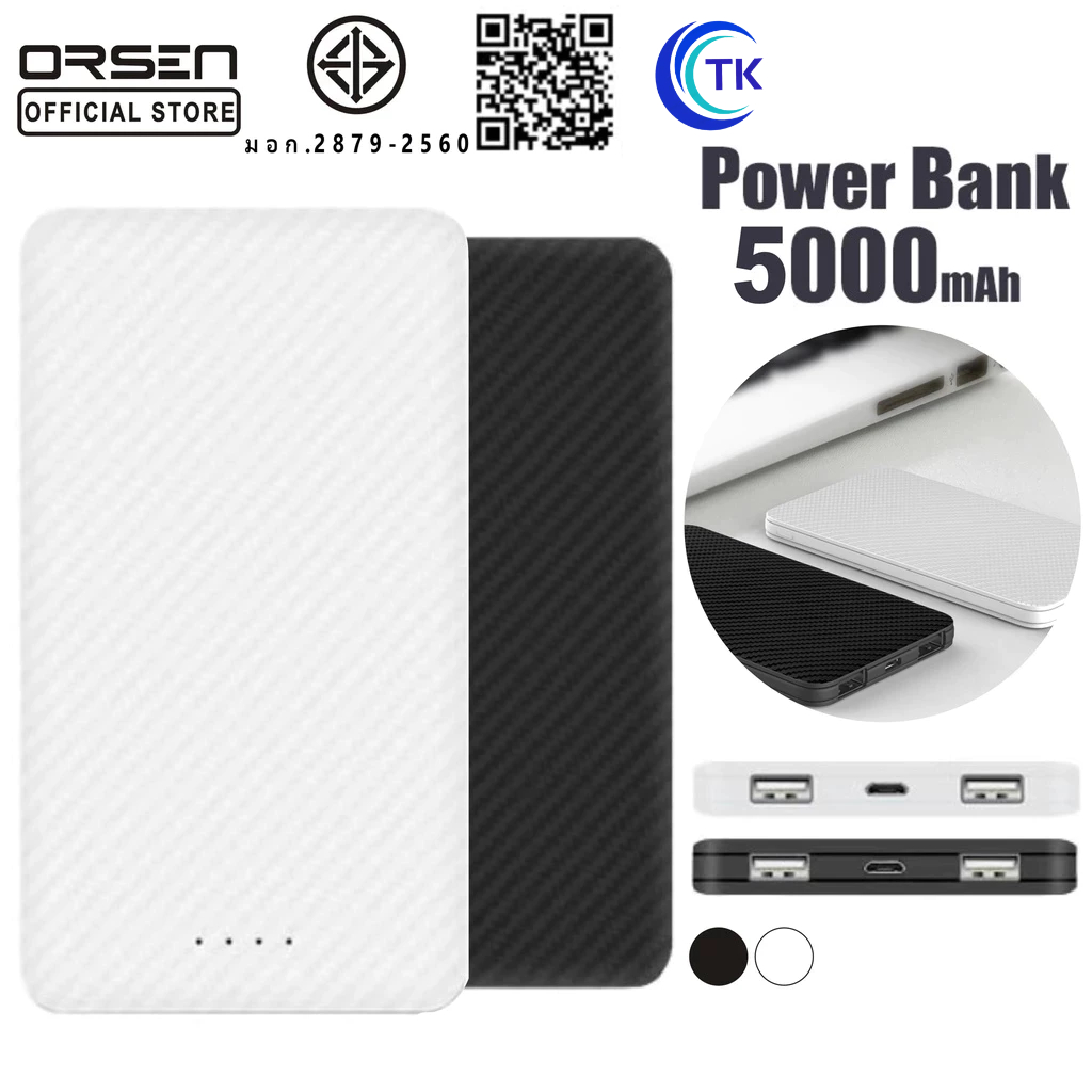 ORSEN by Eloop E30 แบตสำรอง 5000mAh Power Bank ลายเคฟล่า สุดบาง สุดเบา ของแท้ 100% ฟรีสายชาร์จ Micro