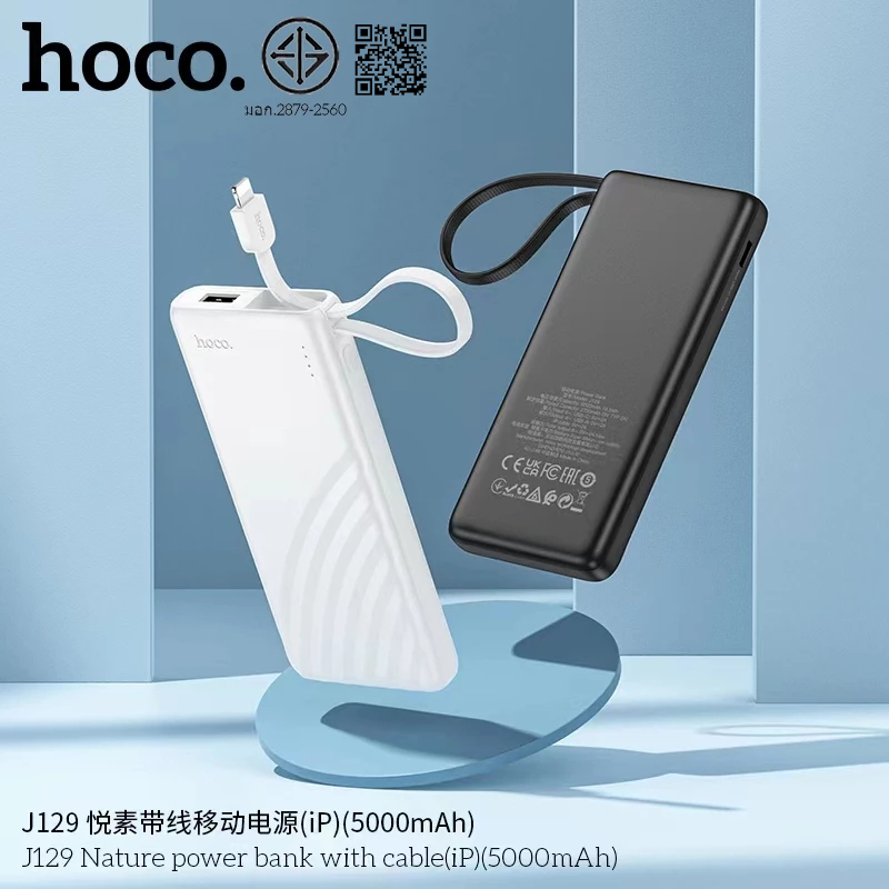 HOCO รุ่น J129  แบตสำรอง Power Bank ความจุ 5000mAh Power Bank Charging มีสายชาร์จในตัว