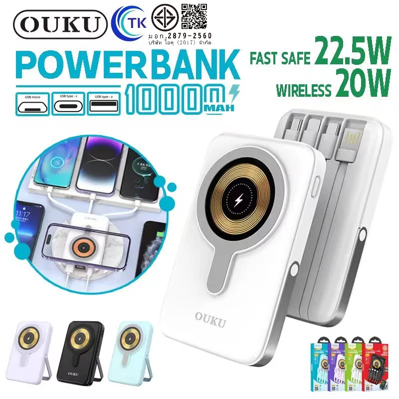 OUKU P29 Powerbank 10000mAh พาวเวอร์แบงค์ มีสายในตัว fast charge PD20W+AC22.5W wireless หน้าจอ LED จ