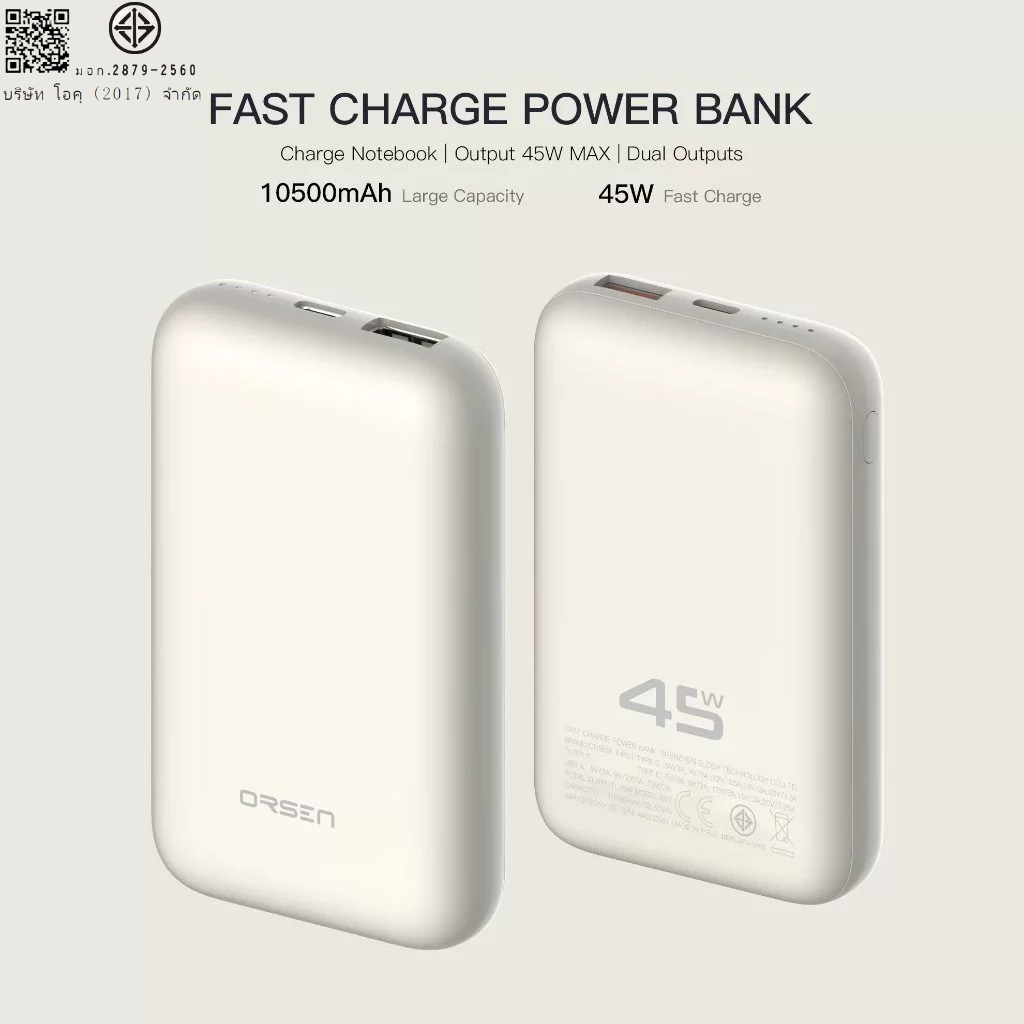 eloop by ORSEN E67 แบตสำรอง 10500mAh QC3.0 PD 45W ชาร์จเร็ว Power Bank Fast Quick Charge ขนาดเล็กพกพ
