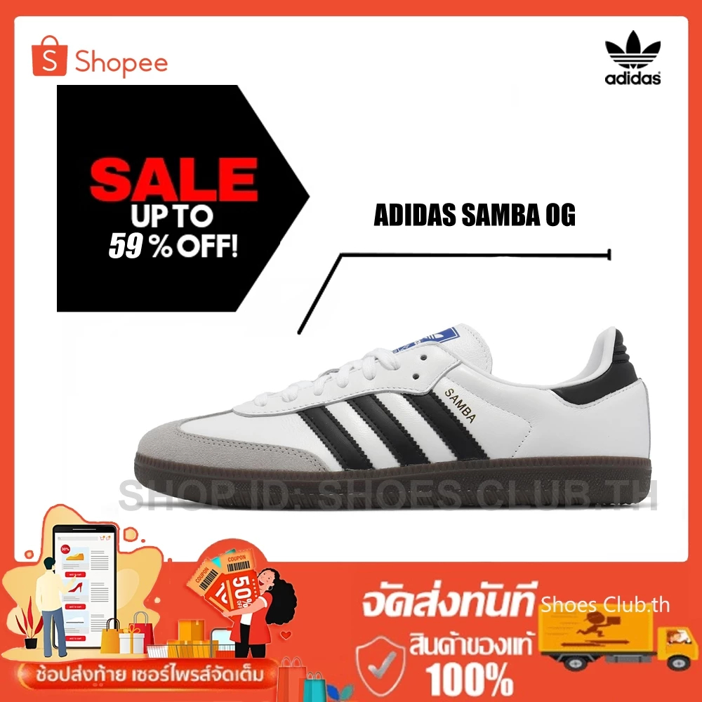 ลดเพิ่ม 59% รองเท้าอาดิดาส Originals SAMBA OG แท้ จัดส่งทันทีในวันที่สั่งซื้อ