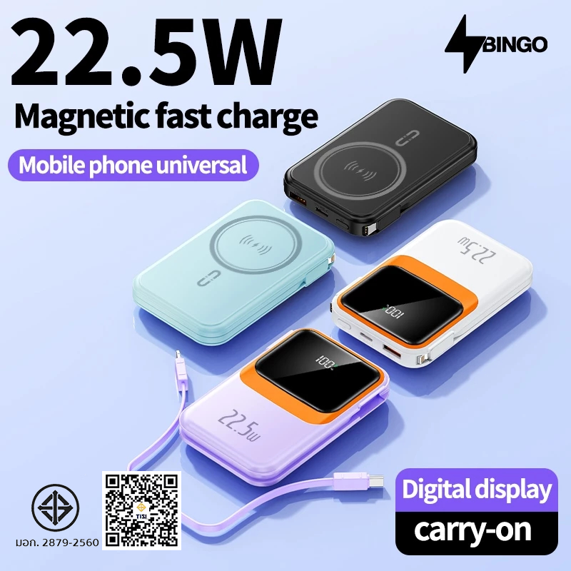 BINGO F33-MAX 20000mAh แบตสำรอง Magnetic fast charge PowerBank Built-in charging cable