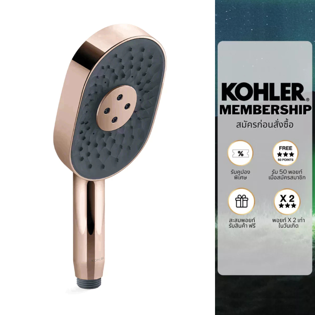 KOHLER WaterMind™ technology oblong handshower หัวฝักบัวแบบทรงรี 3 ระดับ สีโรสโกล์ด K-28695T-RGD