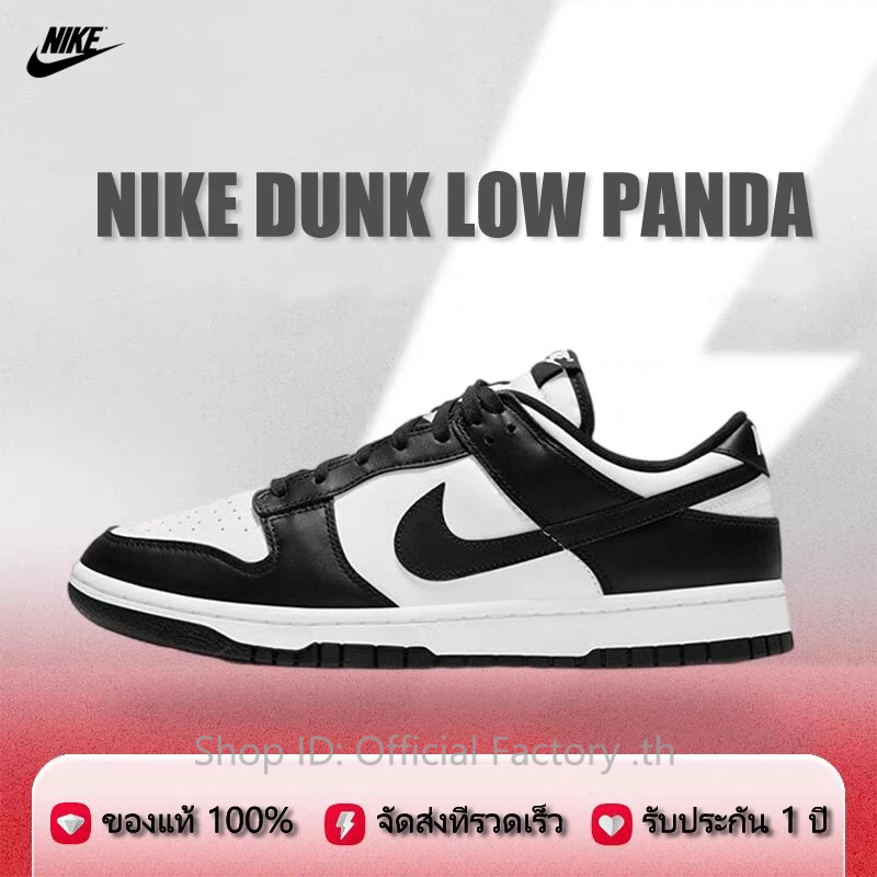 พร้อมจัดส่ง รองเท้าไนกี้รุ่นฮิต Dunk Low Retro รองเท้าผ้าใบชาย การันตีของแท้ รองเท้าผ้าใบหญิง จัดส่งจากคลังสินค้าไทย