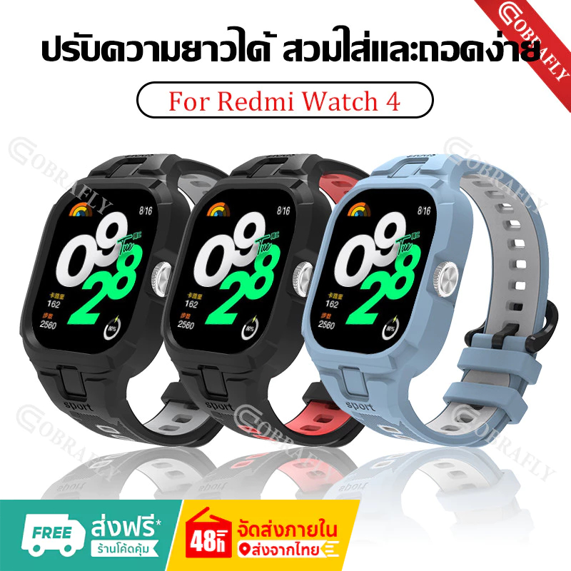 สำหรับ Redmi Watch 4 Straps Case 2in1 สายนาฬิกา พร้อม เคส ในตัว ไม่ปิดทับหน้าปัด