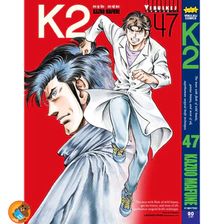 K2 เล่ม 29 - 49 (หนังสือการ์ตูน มือหนึ่ง) by unotoon