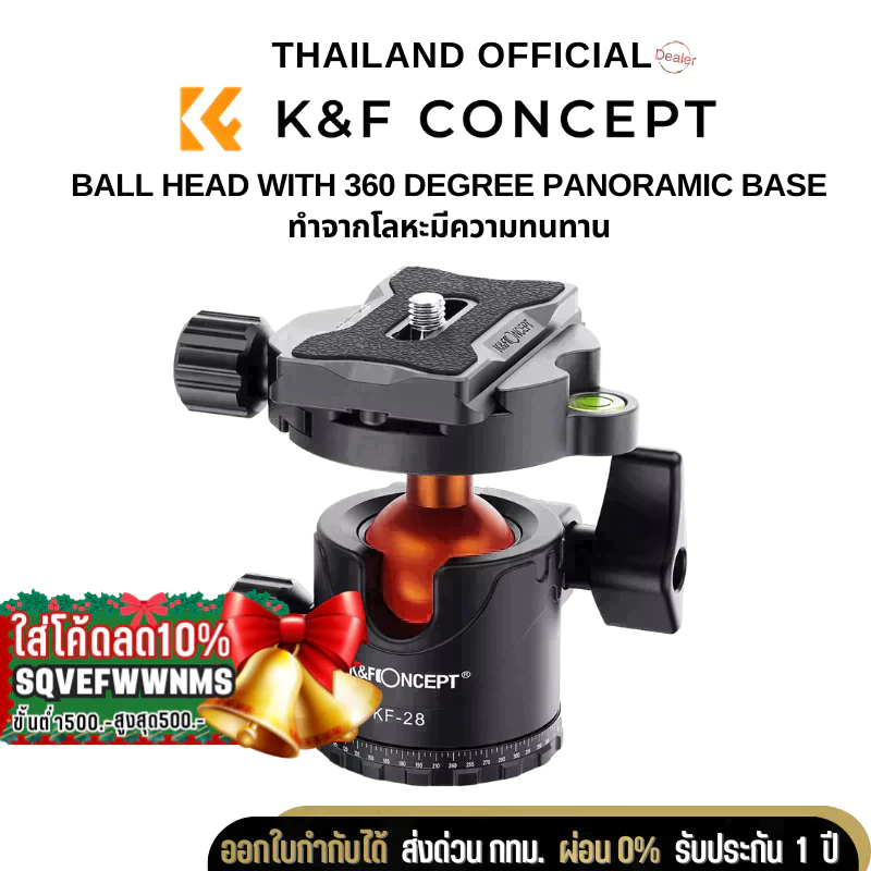 หัวขาตั้งกล้อง K&F Concept KF-28 Ball Head with 360 Degree Panoramic Base KF31.023V3