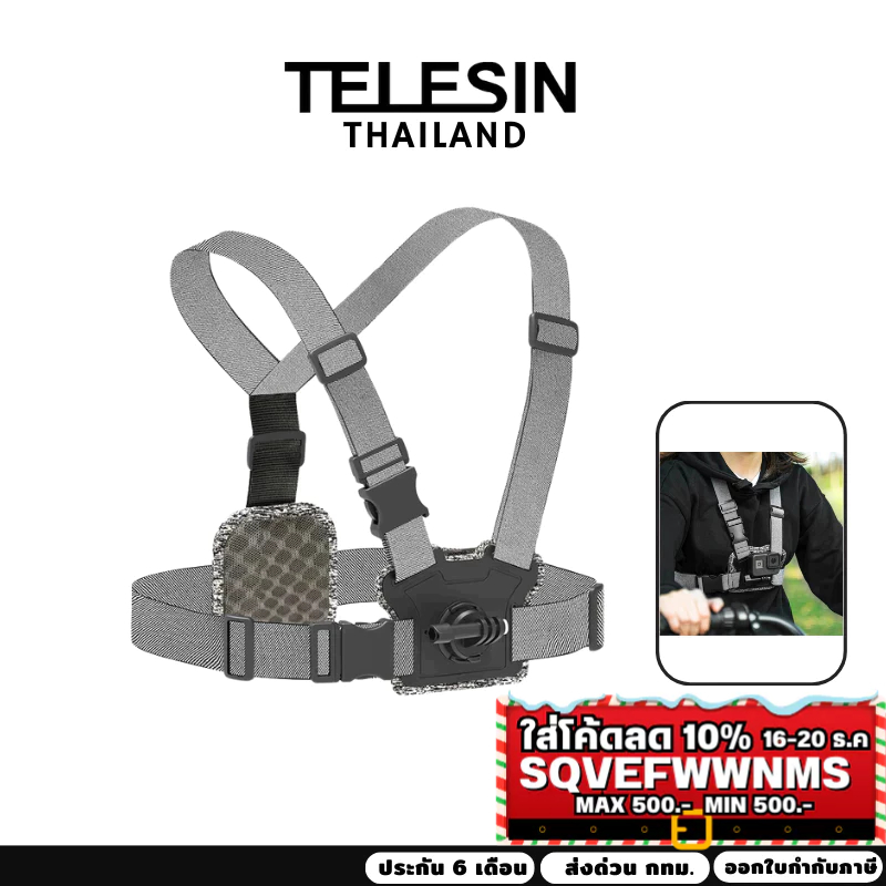 Telesin สายคาดอก ติดได้ทั้งหน้า-หลัง วัสดุดีมาก สำหรับ GOPROทุกรุ่น,DJI Action 5Pro/4/3,Insta360