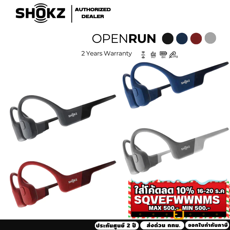 Shokz Openrun ของแท้ รุ่นใหม่ล่าสุด หูฟังไร้สาย ประกันศูนย์ไทย