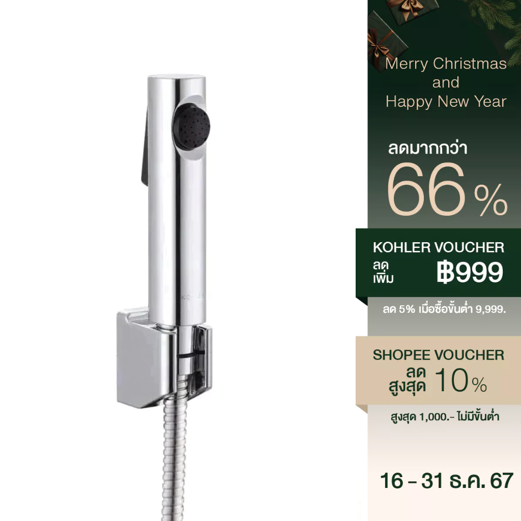 KOHLER Cuff hygiene spray w/hose and fixed wall bracket สายฉีดชำระ สีโครเมียม K-98100X-CP