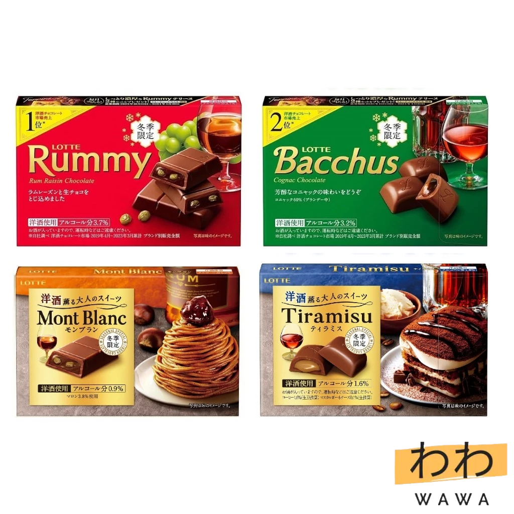 【Bundle of 2】Lotte Liquor Chocolate Winter Limited (Rummy / Bacchus / Mont Blanc / Tiramisu)【Direct 