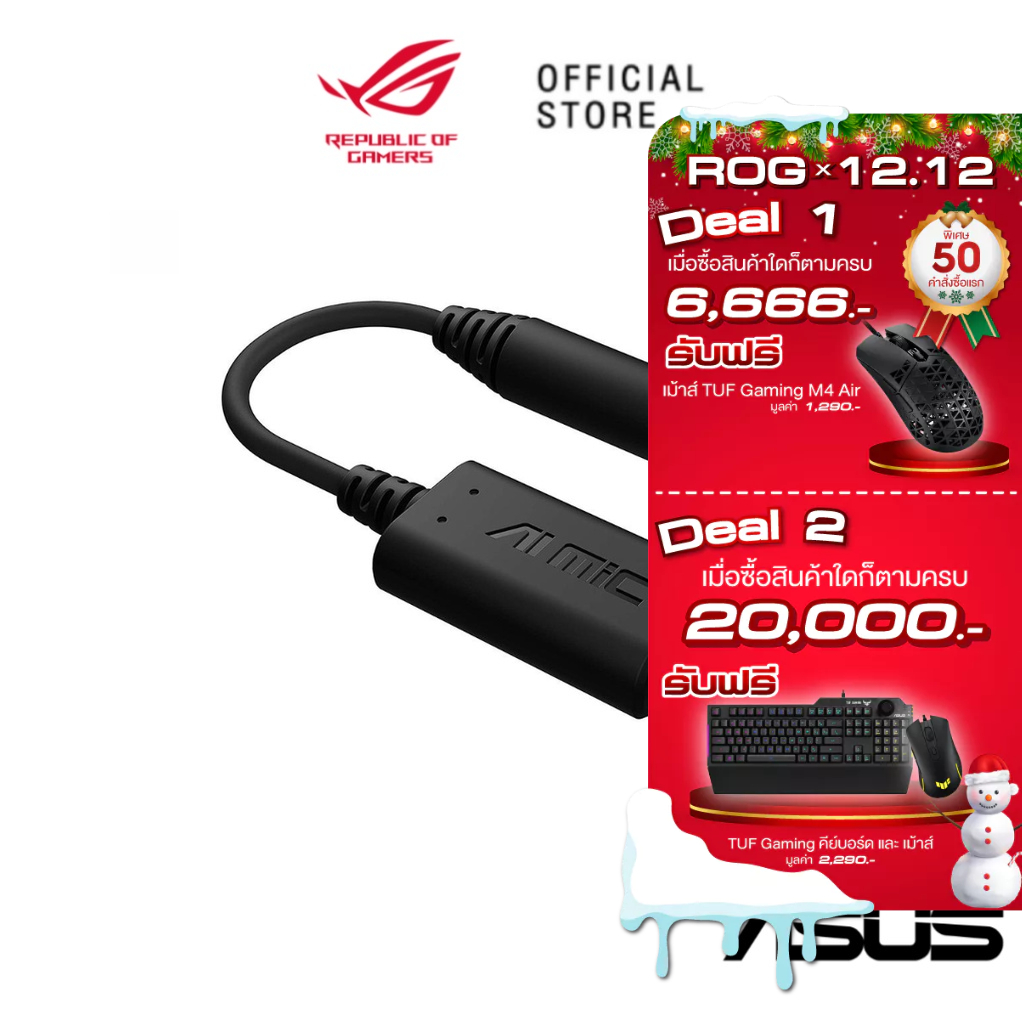 ASUS AI NC MIC ADAPTER/USB-A