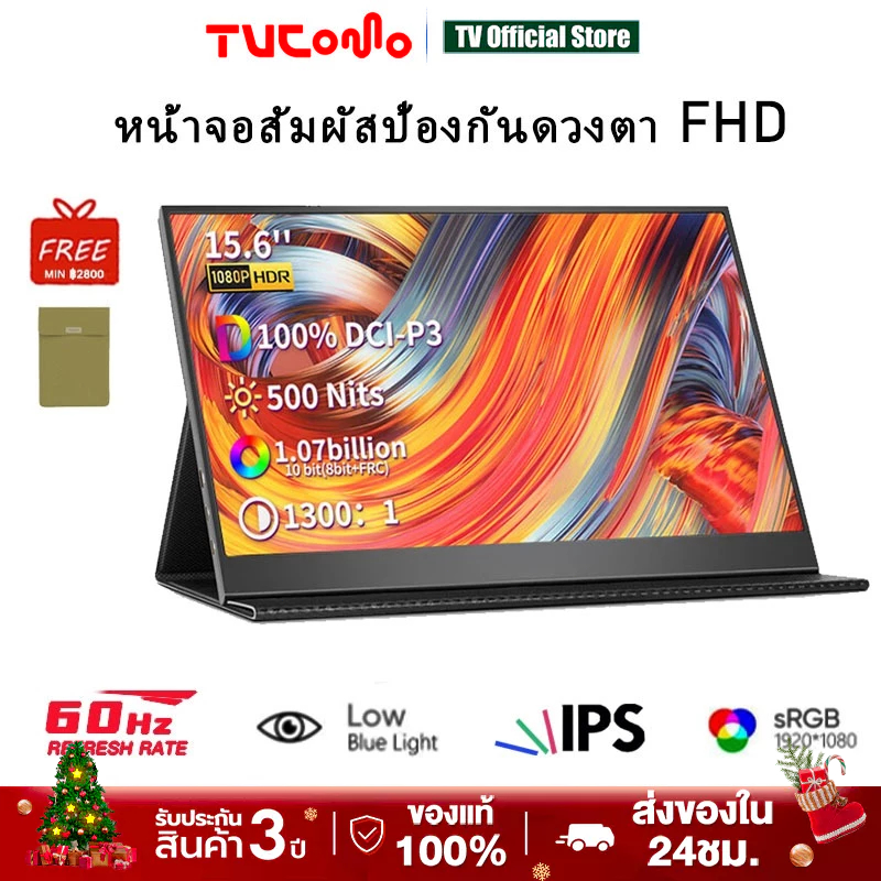 จอภาพแบบพกพา PORTABLE MONITOR 15.6นิ้ว 1080P IPS แบบพกพาลำโพงคู่ในตัวรองรับการใช้งานกับคอมพิวเตอร์แล็ปท็ เชื่อมต่อกับคอน