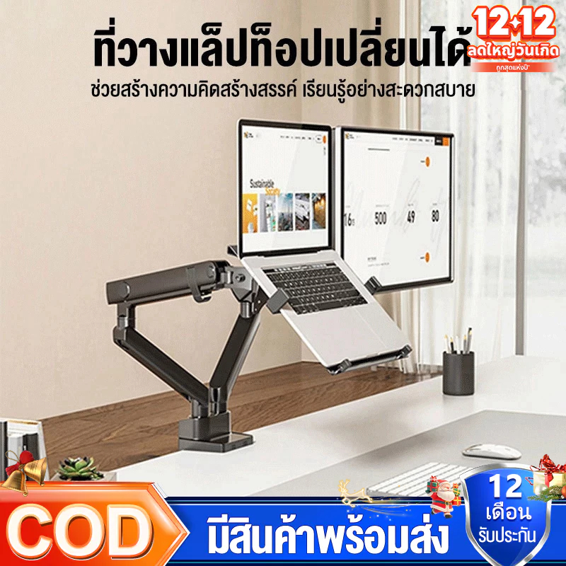 ขาตั้งจอคอม 17-32 นิ้ว ขาตั้งจอคอมพิวเตอร์ 2 จอ แบบ ฉากยึดหน้าจอแนวตั้ง ขายึดจอคอมพิวเตอร์ 360° ปรับได้หลายทิศทาง