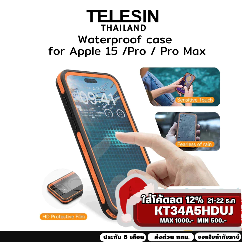 Telesin เคสกันน้ำแบบเต็มตัว Waterproof case for Apple 15 to pro max