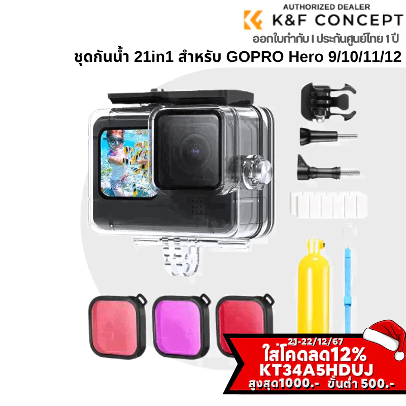 K&F GOPRO HERO 9/10/11/12 Housing waterproof set 21-in-1 SKU.2089