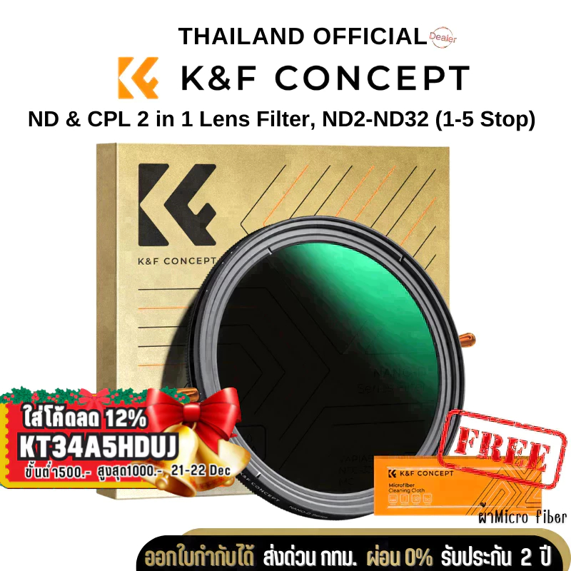 K&F Nano-D CPL+Variable ND2~ND32