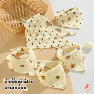 IVORYBABY ผ้ากันเปื้อนเด็ก bib เด็ก กินข้าว กันเปื้อน ผ้าเช็ดปากสามเหลี่ยม สัมผัสละเอียด bib