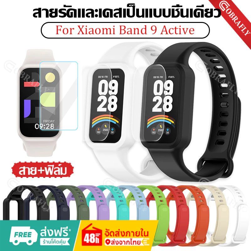 【สาย+ฟิล์ม】สายรัดซิลิโคนสําหรับ Xiaomi Band 9 Active สายรัดข้อมือเปลี่ยนเข็มขัดสายรัด Mi Band 9 Active Soft สร้อยข้อมือ