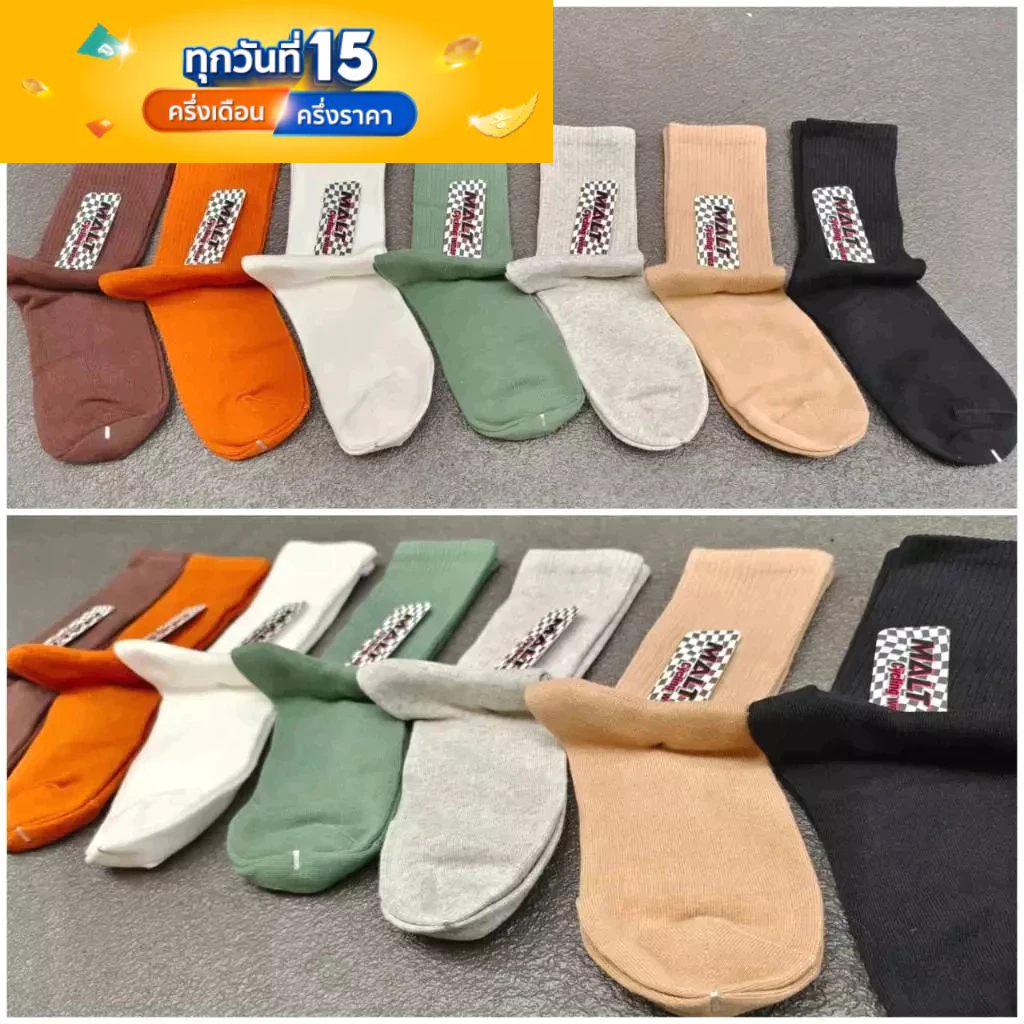 ถุงเท้าปั่นจักรยาน MALT รุ่น Classic สีพื้น มินิมอล