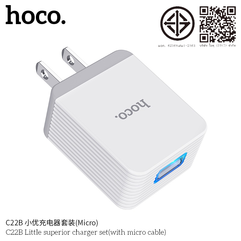 HOCO C22B 3A Little superior charger US ที่ชาร์จไฟโทรศัพท์ ชาร์จเร็ว 5V/3A Max