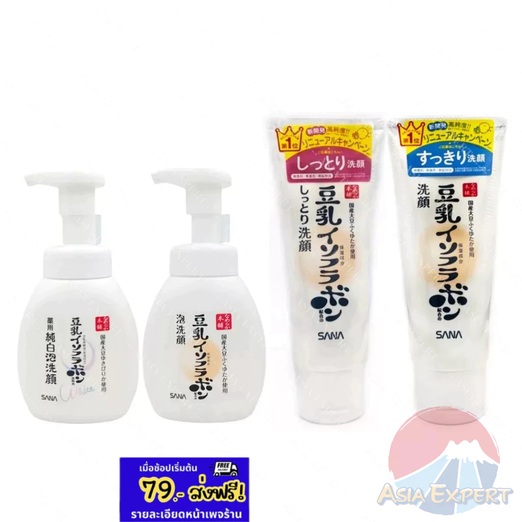 SANA Soy Milk Cleansing Foam 150g/ Mousse 200mL โฟมล้างหน้าสูตรน้ำนมถั่วเหลือง Nameraka Honpo
