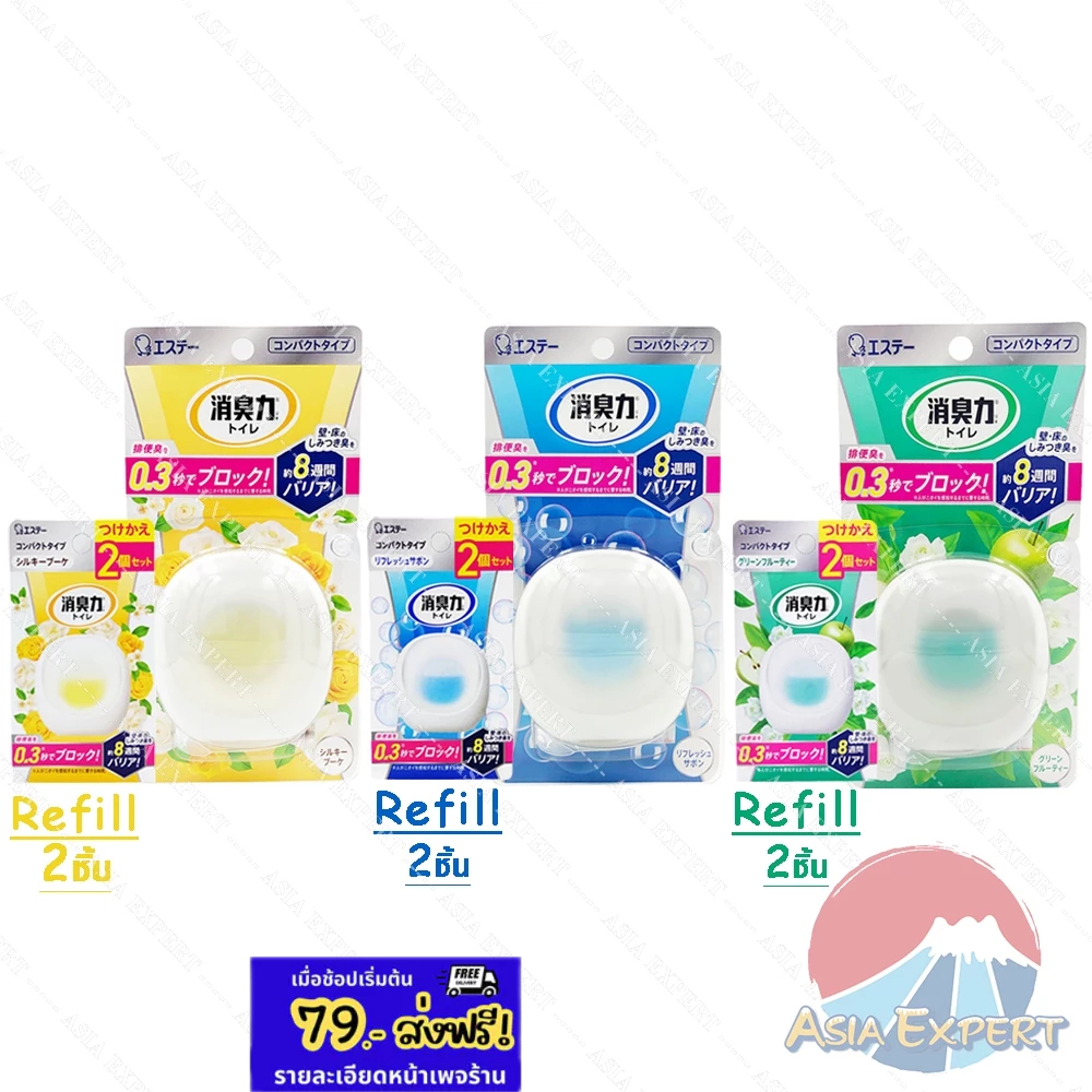 SHALDAN SHOSHU RIKI COMPACT For Toilet 3กลิ่น น้ำหอมปรับอากาศในห้องน้ำ DEOX