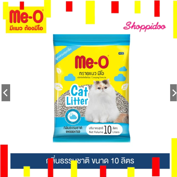 (10ลิตร) Meo ทรายแมว เบนโทไนท์ สูตรไม่ใส่กลิ่น In scent เน้นจับตัวเป็นก้อนดี  ( มีโอ ทรายแมว ) ถุงใหญ่
