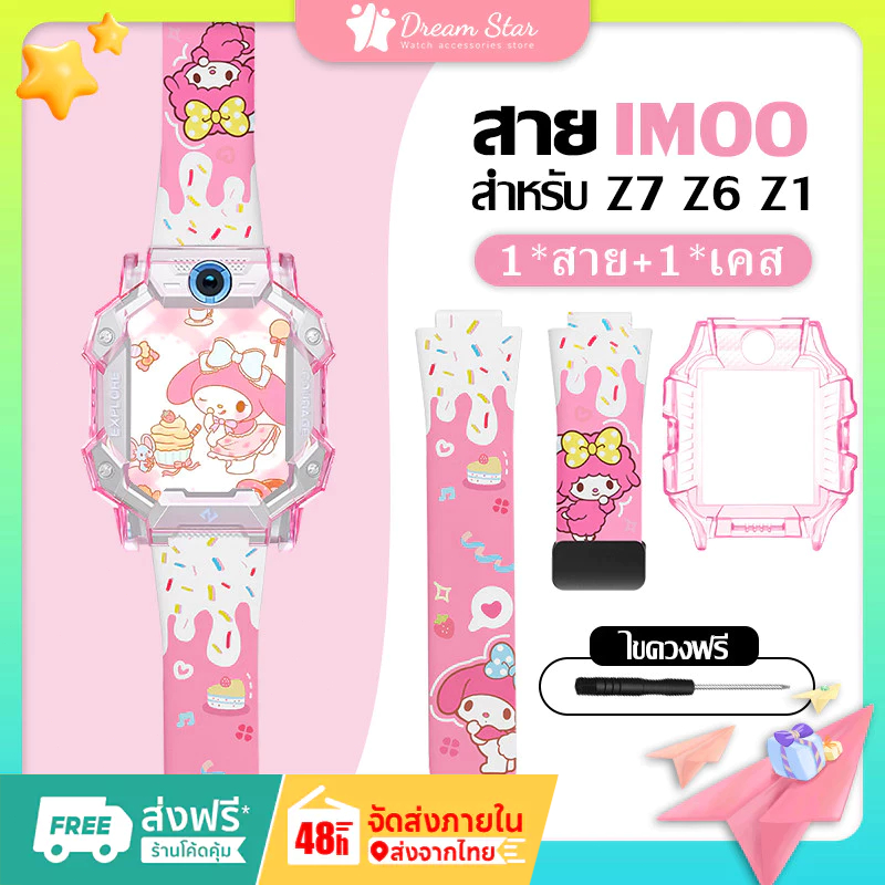 [ส่งจากไทย] สายนาฬิกา imoo Z1 สายซิลิโคน ไอมู่ ไอโม่ ลายการ์ตูน สุดน่ารัก สำหรับ Z7 Z1 Z6
