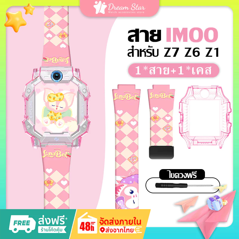 [ส่งจากไทย] สาย imoo Z1 Z6 Z7ระบบแม่เหล็ก พลังแม่เหล็ก ซิลิโคนนิ่ม สายนาฬิกา imoo Z7 ลายการ์ตูน