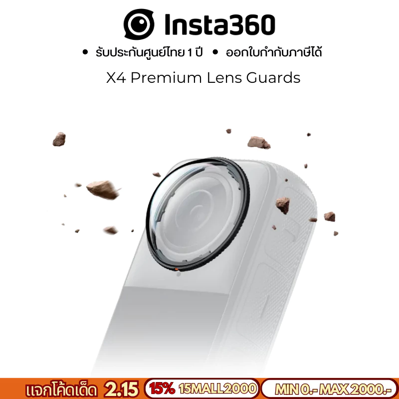 Insta360 X4 Premium Lens Guards