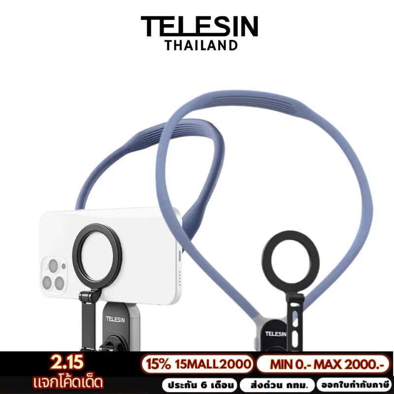 Telesin สายคล้องคอแบบแม่เหล็กติดโทรศัพท์ Magnetic Neck Mount for Phones