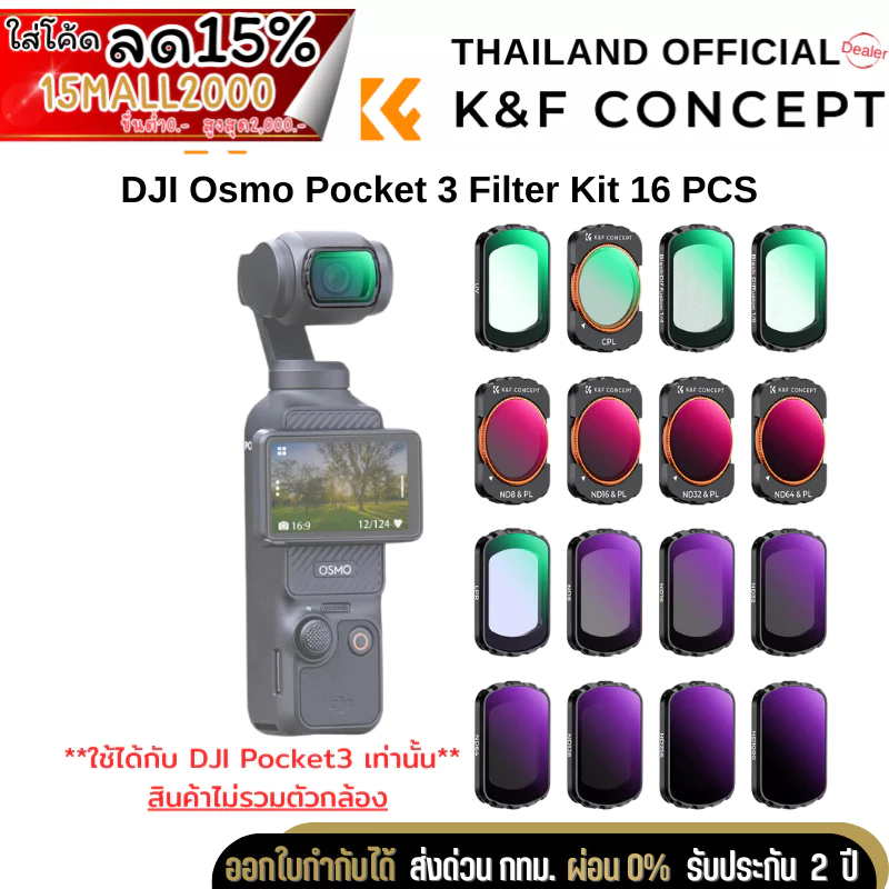 K&F DJI Osmo Pocket 3 Filter Kit 16 PCS (SKU.2277)