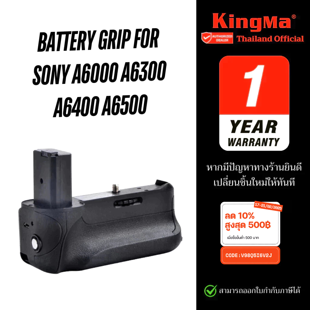 Kingma Battery Grip for Sony A6500 A6400 A6300 A6000 (ประกันศูนย์ 1 ปี)