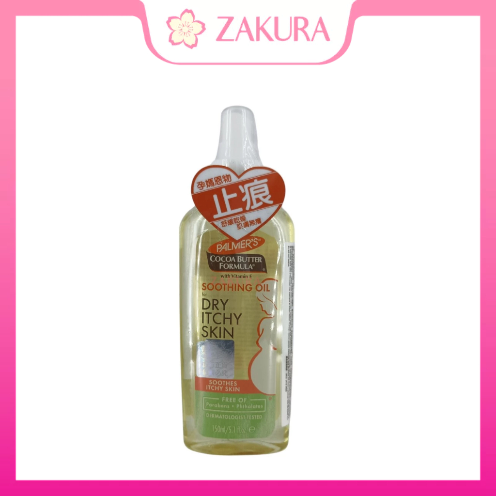 Palmer's Soothing Oil For Dry Itchy Skin 150ml