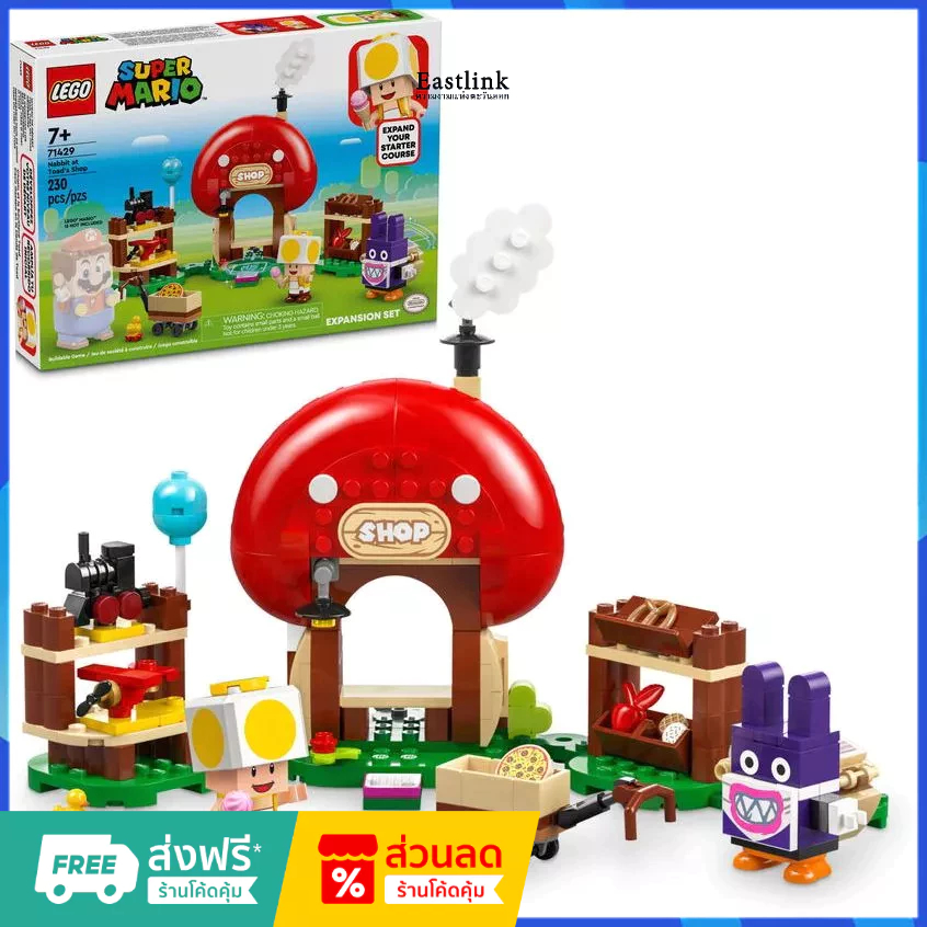 （ราคาต่ำสุดออนไลน์）LEGO 71429 Nabbit at Toad's Shop Expansion Set เลโก้ของใหม่ ของแท้ 100%