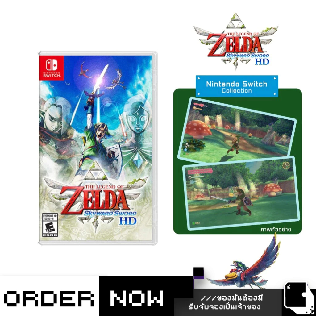 Nintendo Switch™ เกม NSW The Legend Of Zelda: Skyward Sword Hd (By ClaSsIC GaME)