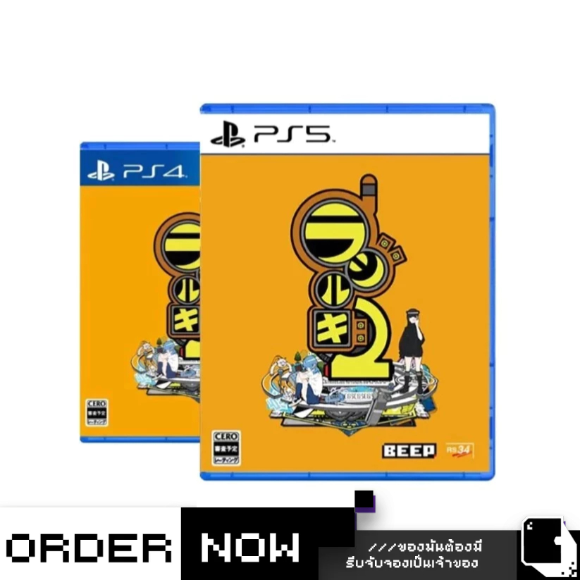 PlayStation™ PS4 / PS5 Radirgy 2 (By ClaSsIC GaME)