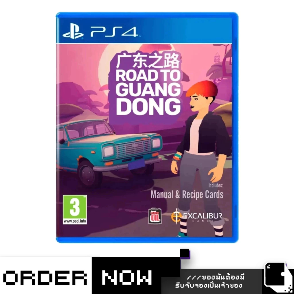 PlayStation 4™ Road to Guangdong (By ClaSsIC GaME)