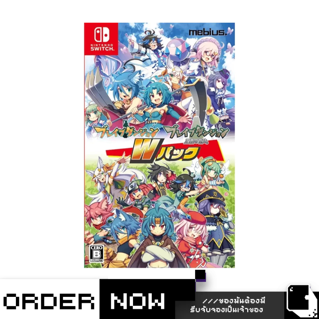 Nintendo Switch™ NSW Brave Dungeon W Pack (By ClaSsIC GaME)