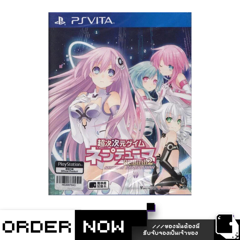 PlayStation Vita™ Chou Jijigen Game Neptune Re: Birth 2 Sisters Generation (By ClaSsIC GaME)