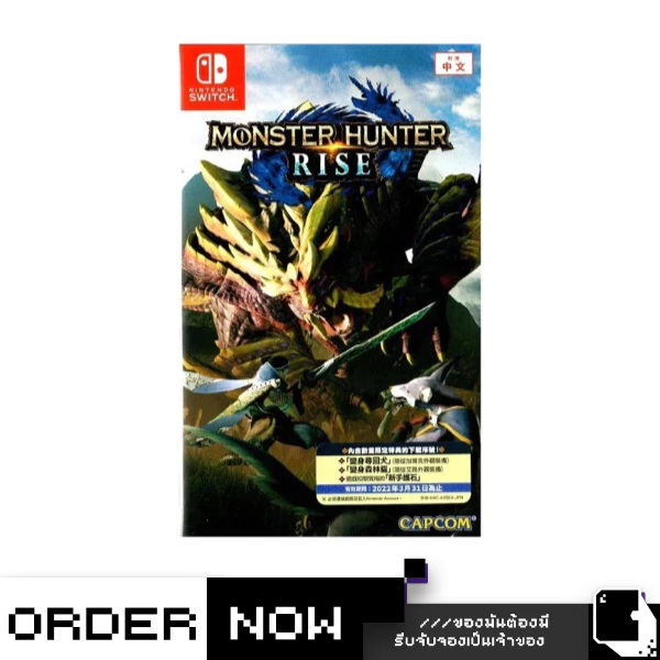 Nintendo Switch™ เกม NSW Monster Hunter Rise (By ClaSsIC GaME)