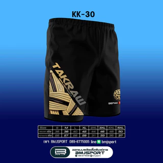 กางเกงกีฬา ลายตะกร้อBMJSPORT