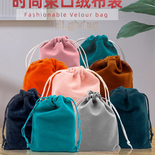 🍉Hi🍉ถุงผ้า หูรูด ผ้ากำมะหยี่ ใส่ของชำร่วย ใส่ของเบ็ดเตล็ด ขน…