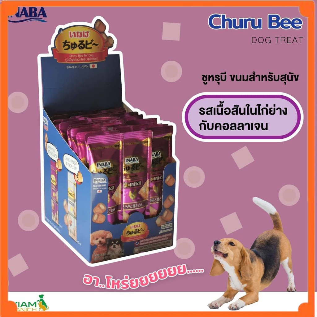 (40ชิ้น)inaba​ QDS-73T ขนมสุนัขสติ๊กสอดไส้นิ่มหยุ่น Churutto 10g. รสเนื้อไก่ย่าง+คอลลาเจน /ห่อฟ้าม่ว